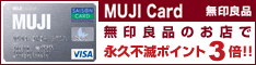 MUJI Card公式サイト画像